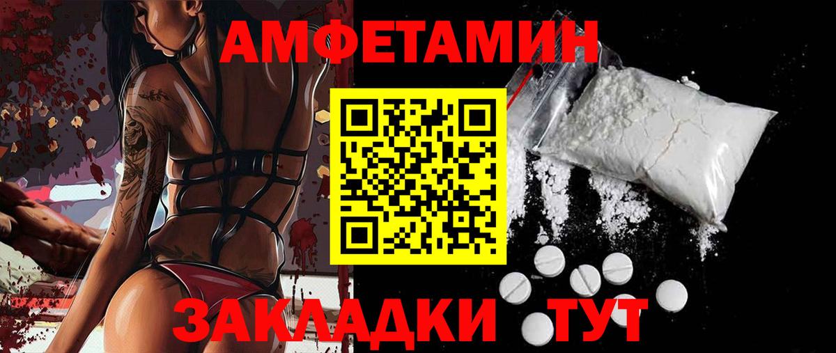Amphetamine Premium Кострома