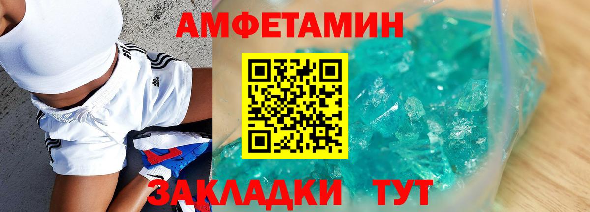 АМФЕТАМИН  Amphetamine 97%  Вход с VPN  Кострома 