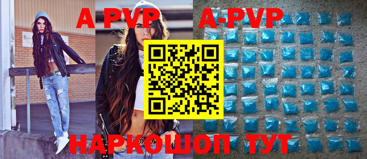 APVP СК  APVP Соль  Кострома  Вход с VPN  купить наркотик  A-PVP мука  A-PVP 