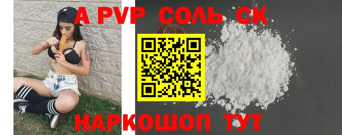 APVP СК Кострома
