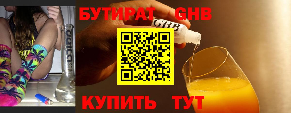 Кострома  БУТИРАТ BDO  Вход с VPN 