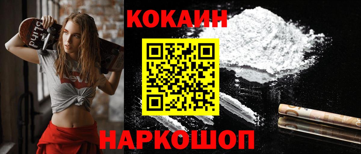 Cocaine  Вход с VPN  Кострома  КОКАИН 97%  COCAIN VHQ 