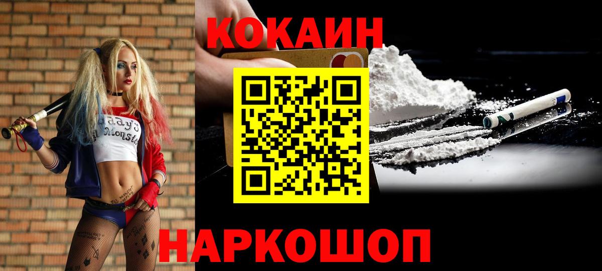 COCAIN Боливия Кострома