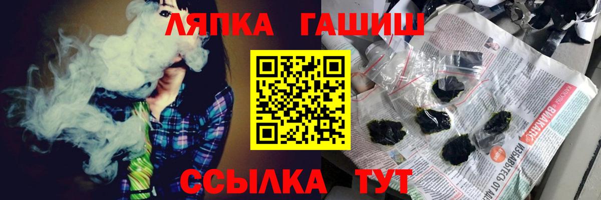 ГАШ ice o lator Кострома