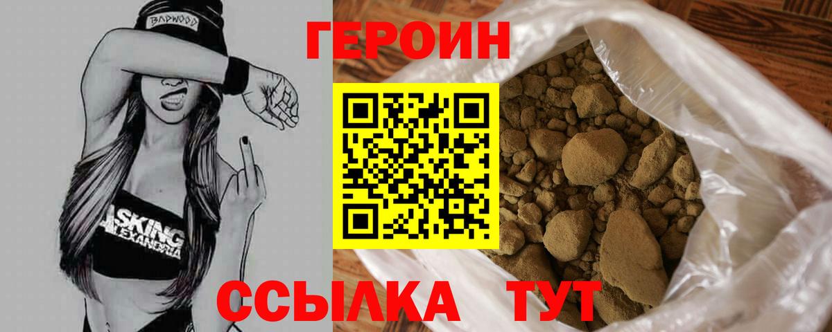 ГЕРОИН  Героин афганец  Вход с VPN  Кострома 