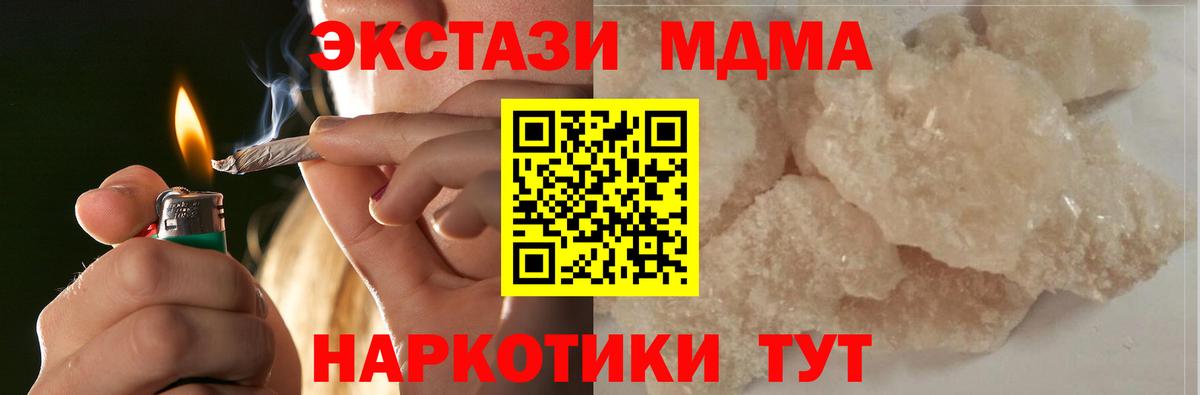 Кострома  MDMA кристаллы  MDMA crystal  МДМА  Вход с VPN 