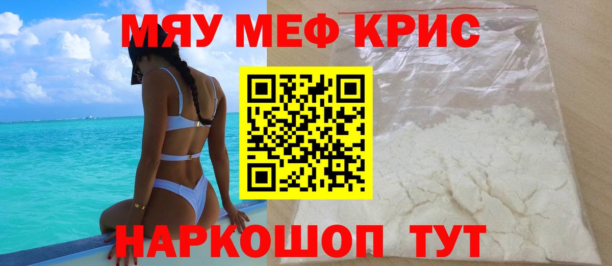 Мефедрон кристаллы  МЕФ  Кострома  Вход с VPN 