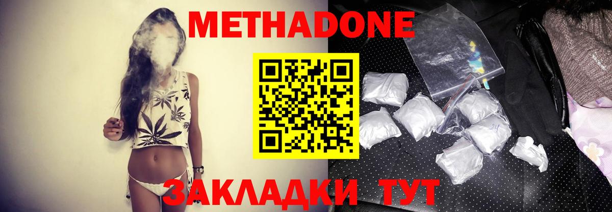 Кострома  МЕТАДОН кристалл  МЕТАДОН кристалл  Вход с VPN 