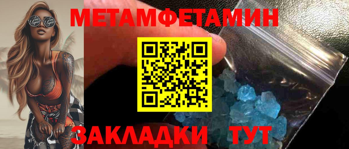 Метамфетамин витя  Вход с VPN  Кострома 