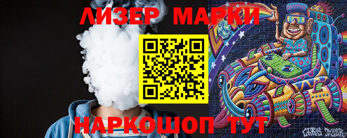 Наркотические марки 1,5мг Кострома