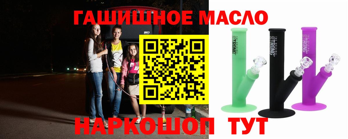 ТГК THC oil  Вход с VPN  кракен рабочий сайт  Кострома 