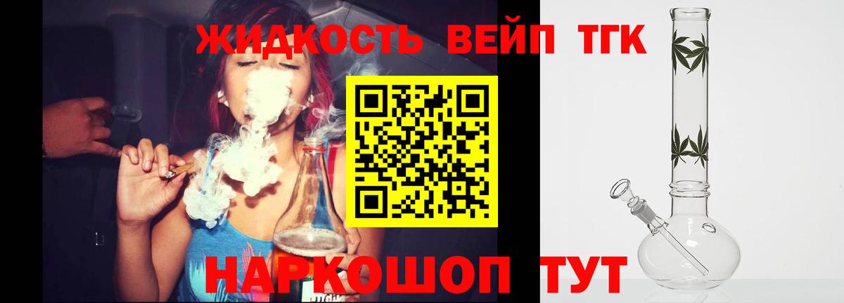ТГК Wax Кострома